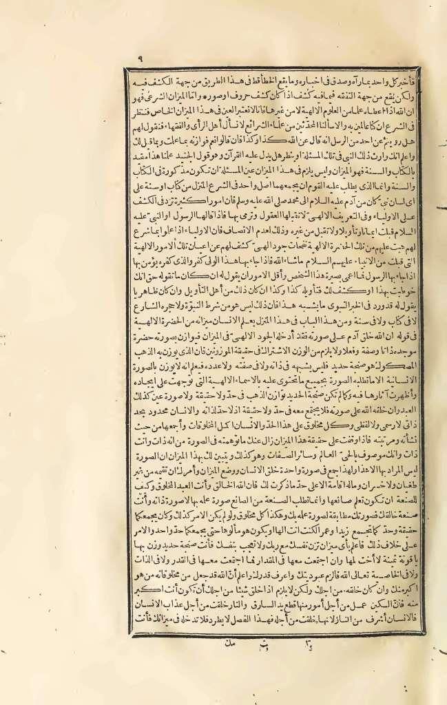 futmak.com - Page 9 - from part Three of the first Boulaq edition